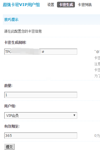 discuz插件-卡密VIP用户组购买时间集成版-易站站长网