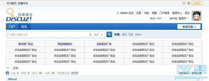 图片[1]-discuz插件-最新链接格子自助广告位商业版-易站站长网
