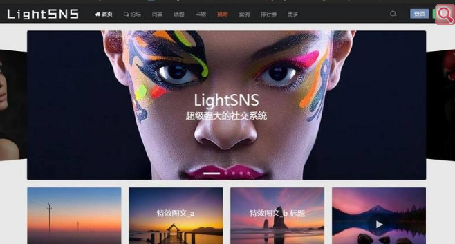 wordpress主题LightSNS去授权破解版[更新至1.6.40]-易站站长网