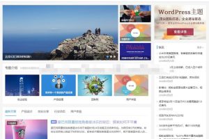 WordPress主题-Justnews4.3.0自媒体资讯博客网站主题-易站站长网