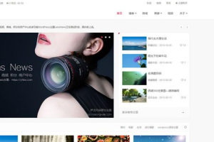 WordPress主题-多功能新闻积分商城源码LensNews2.2主题-易站站长网