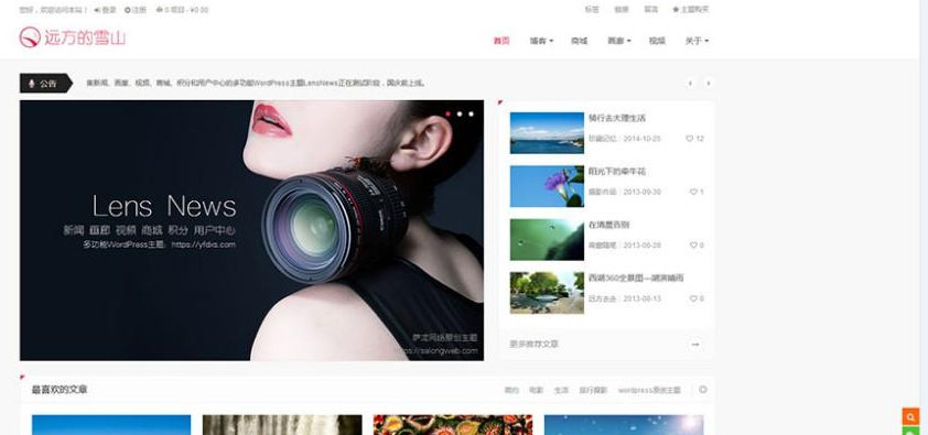 WordPress主题-多功能新闻积分商城源码LensNews2.2主题-易站站长网