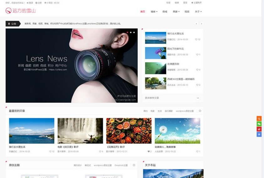 图片[1]-WordPress主题-多功能新闻积分商城源码LensNews2.2主题-易站站长网