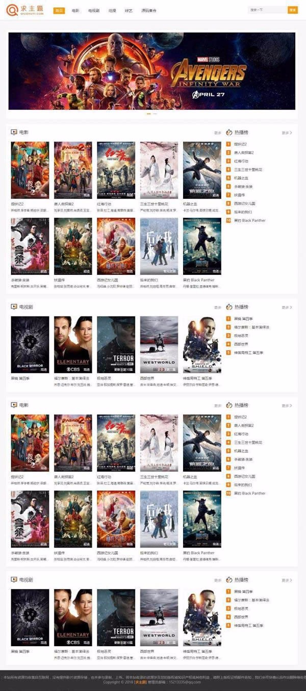 WordPress主题-电影视频资源下载网站源码zmovie主题-易站站长网