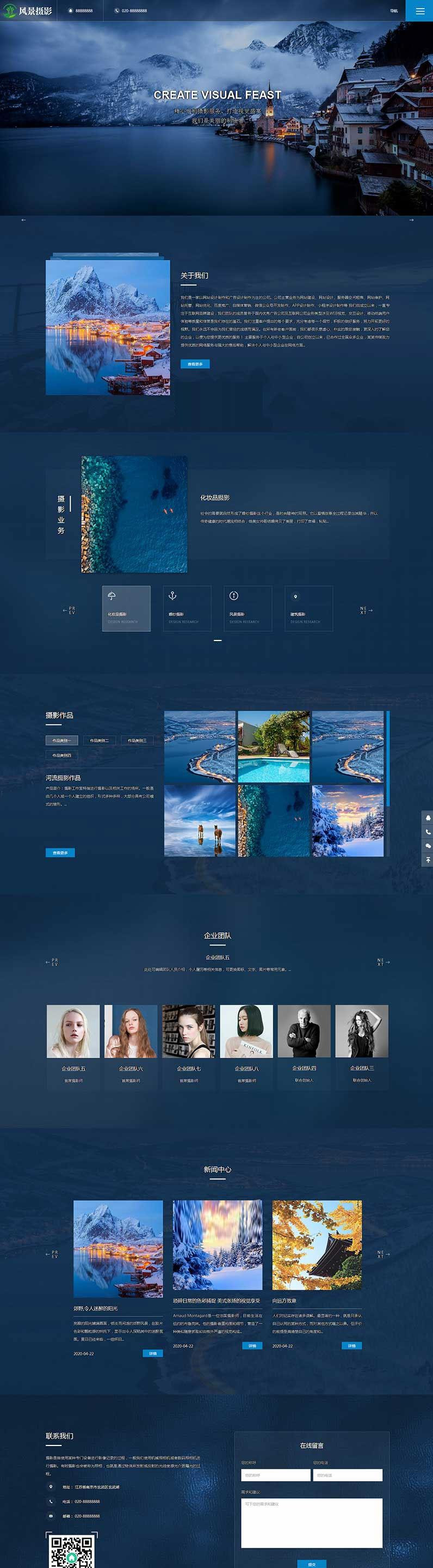 图片[1]-织梦dedecms-高端蓝色户外风景摄影公司网站源码模板-易站站长网