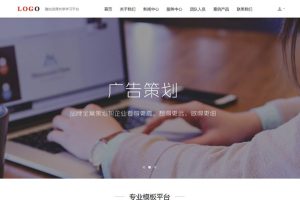 织梦dedecms-电子芯片研发-广告策划设计公司网站源码模板-易站站长网