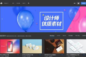 织梦dedecms-仿v6design设计素材图片资源下载网站源码模板-易站站长网