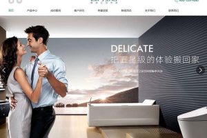 织梦dedecms-家居卫浴设计公司网站源码模板-易站站长网