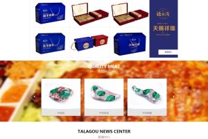 织梦dedecms-食品餐饮美食行业企业网站源码模板-易站站长网