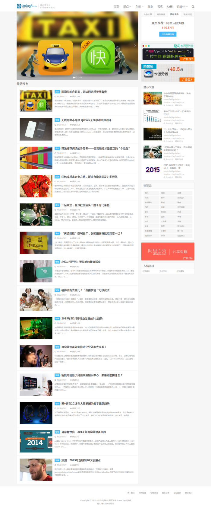 图片[1]-织梦dedecms-仿大前端DUX主题源码模板-易站站长网