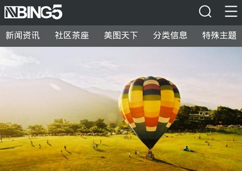 DiscuzX3.2-极品模板之NVBING5手机源码模版-易站站长网