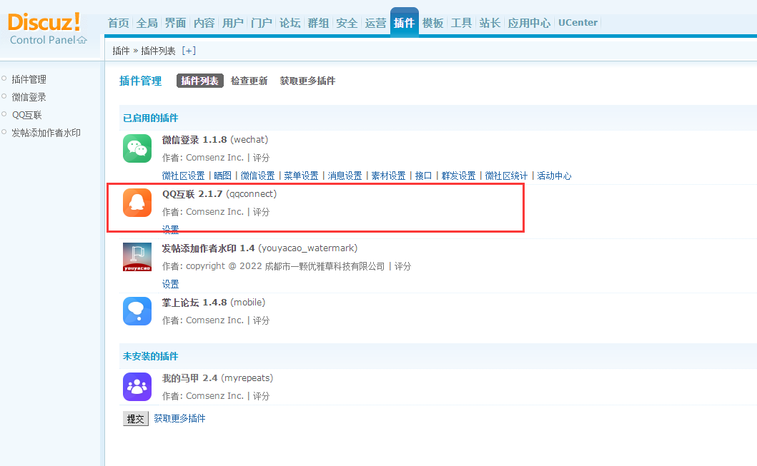 discuz QQ登录插件-QQ互联 2.1.7-易站站长网