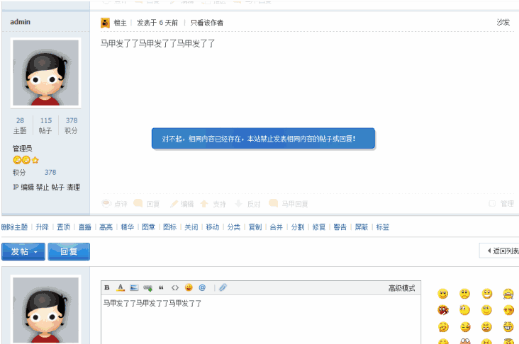 Discuz插件-重复帖过滤插件-易站站长网
