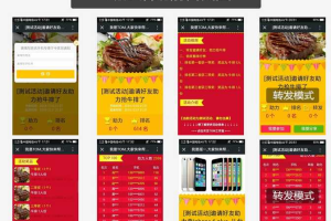 Discuz商业插件-微信好友助力营销 4.0插件下载-易站站长网