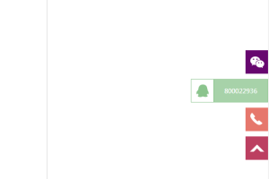简洁右侧网站在线客服代码-易站站长网
