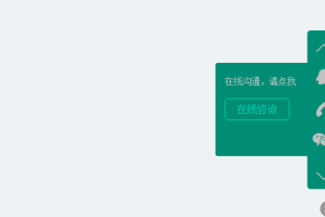 带二维码jQuery插件-网站右侧固定在线客服代码-易站站长网