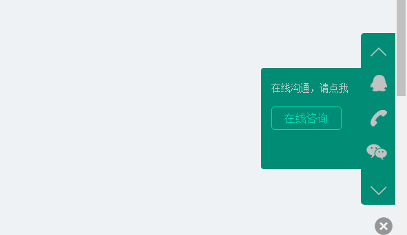 带二维码jQuery插件-网站右侧固定在线客服代码-易站站长网