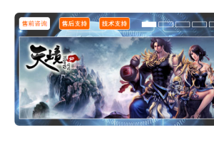 网站右侧弹性QQ在线客服代码（支持切换页面广告等）-易站站长网