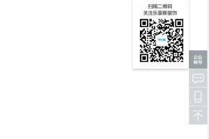 网站右侧在线客服代码效果源码（可换二维码）-易站站长网