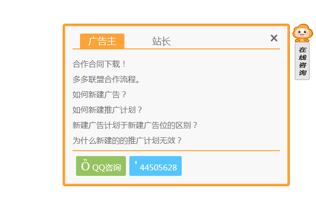 图片[1]-个性化jquery网站右侧在线客服代码（多元化折叠展开）-易站站长网