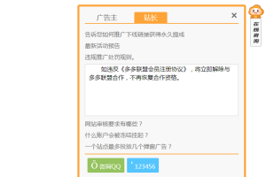 个性化jquery网站右侧在线客服代码（多元化折叠展开）-易站站长网
