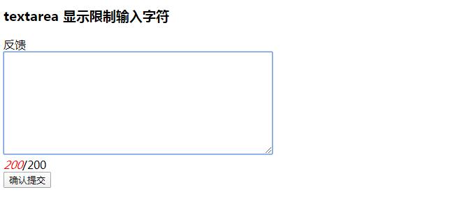 textarea文本框输入文字字数限制提示代码-jQuery插件-易站站长网