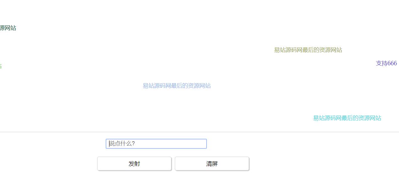 wilddog评论文字弹幕代码-jQuery插件-易站站长网