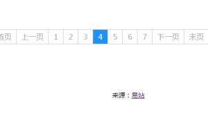 ajax异步加载分页代码-jQuery插件-易站站长网