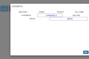 Bootstrap弹窗添加标签快捷方式代码-jQuery插件-易站站长网