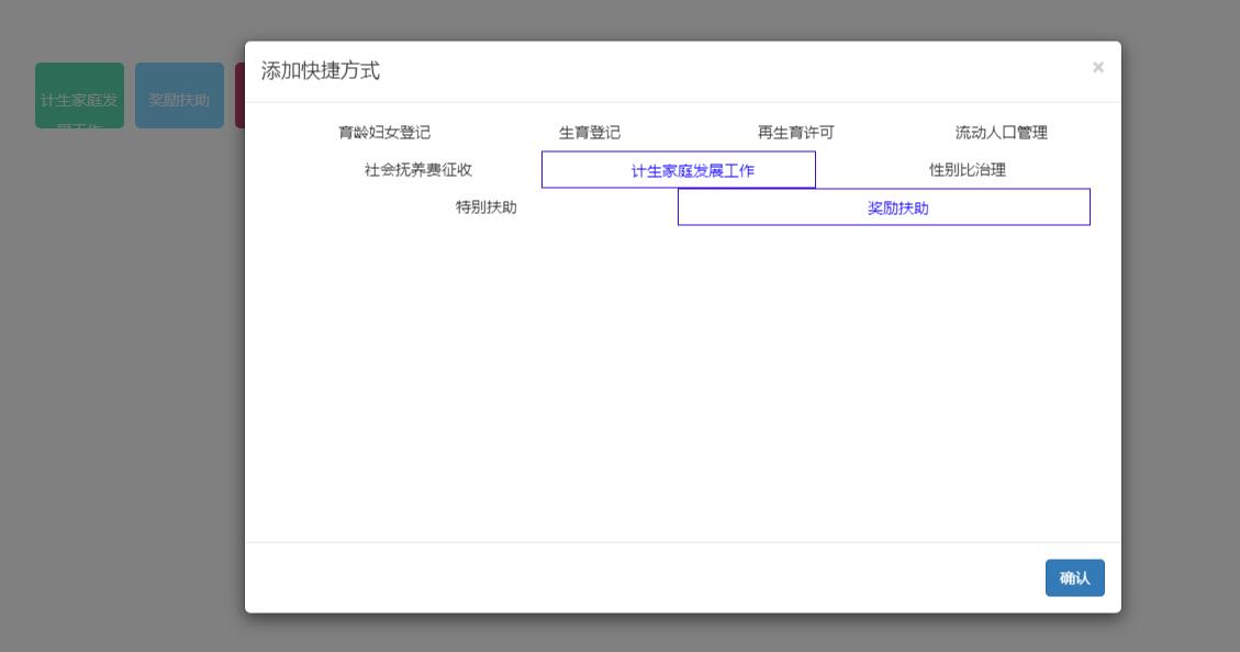 Bootstrap弹窗添加标签快捷方式代码-jQuery插件-易站站长网