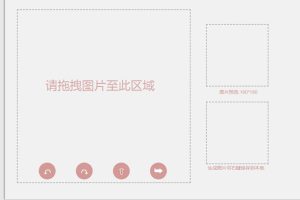 jQuery上传图片剪裁生成头像代码-易站站长网