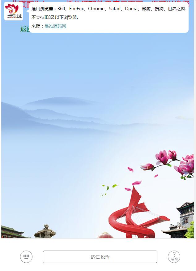jQuery仿微信聊天界面代码-易站站长网
