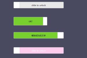 jQuery仿手机移动端滑动解锁验证插件-易站站长网