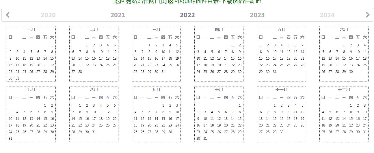 jQuery全年日历工作考勤表代码amazeui.js插件-易站站长网