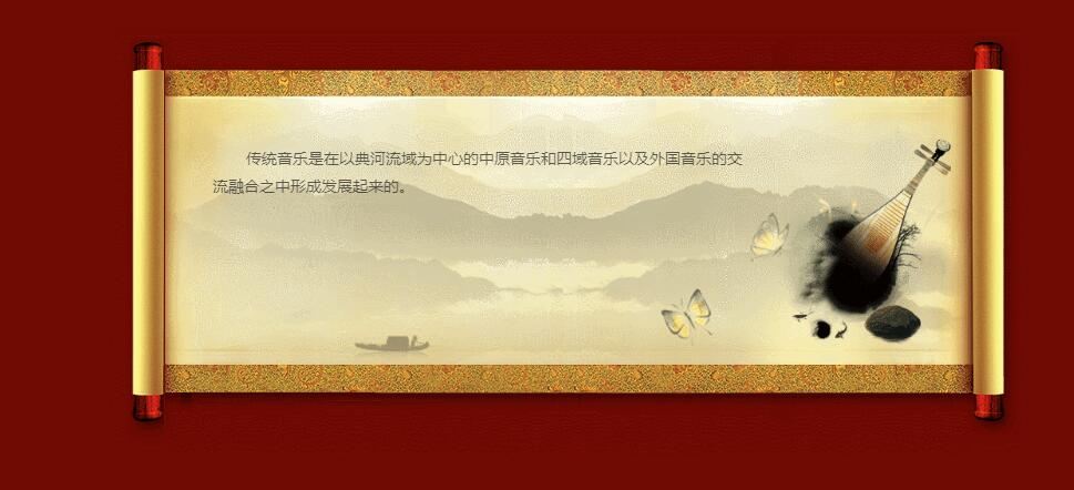 jQuery卷轴打开动画特效源码-易站站长网