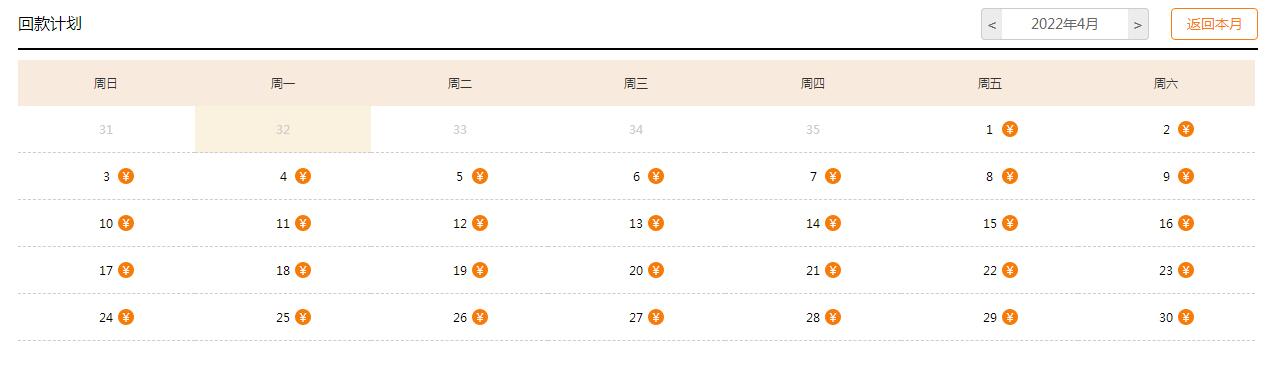 jQuery响应式回款计划日历备注提示代码-易站站长网