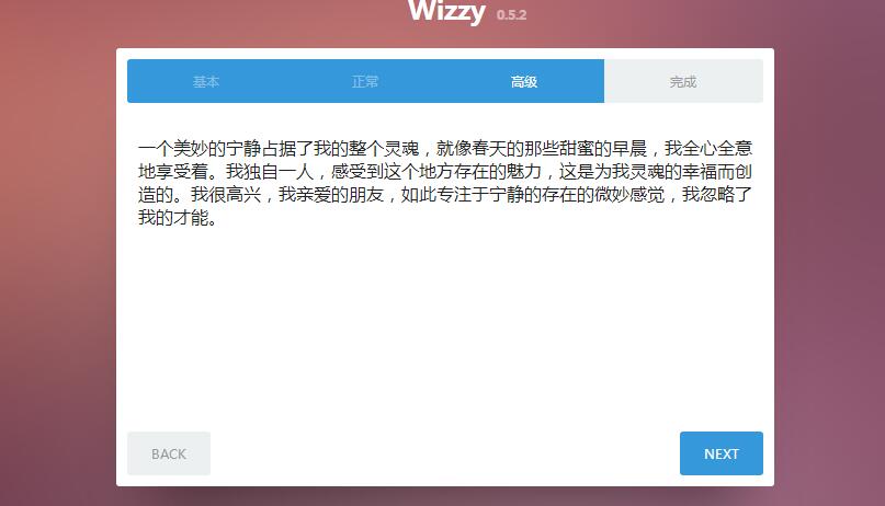 jQuery响应式带进度步骤向导布局代码-易站站长网