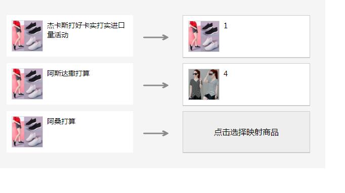 jQuery商品图片映射一比一对比代码-易站站长网