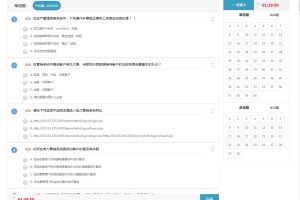 jQuery在线答题考试系统代码-易站站长网