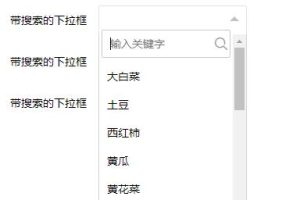 jQuery插件基于Layui下拉框搜索提示列表代码-易站站长网