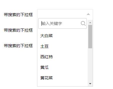 jQuery插件基于Layui下拉框搜索提示列表代码-易站站长网