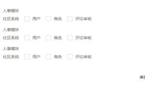jQuery插件基于layui插件制作checkbox复选框选中代码-易站站长网
