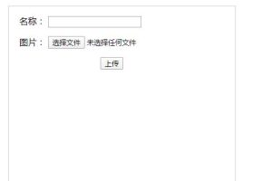 jQuery多张图片同时上传组件-易站站长网