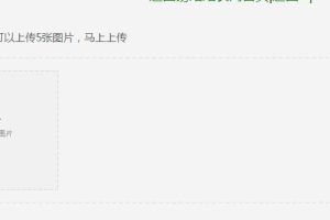 jQuery插件带删除功能多图片上传预览插件-易站站长网