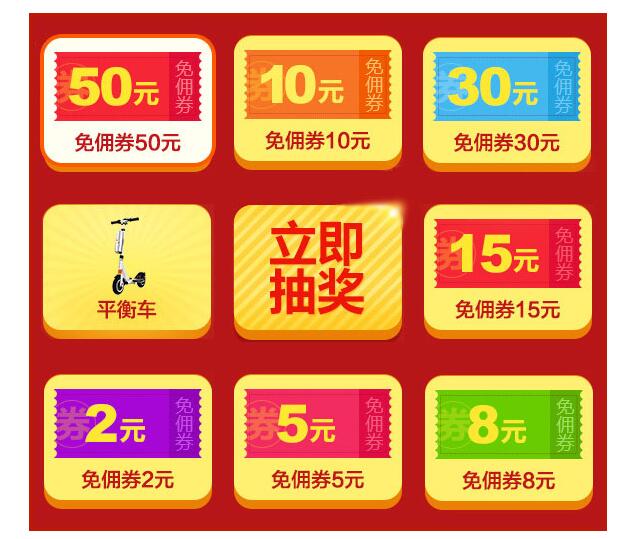 jQuery插件微信手机端九宫格抽奖代码特效源码-易站站长网