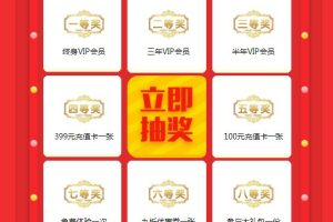 jQuery微信手机端九宫格转盘抽奖代码-易站站长网