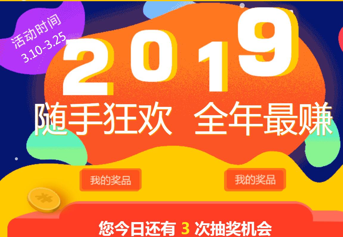 jQuery插件-手机九宫格抽奖活动页面代码-易站站长网