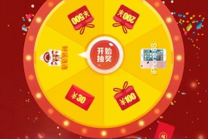 jQuery插件-手机大转盘抽奖活动代码-易站站长网