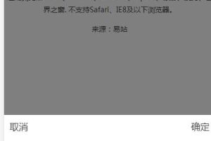 jQuery插件-手机移动端弹窗下拉菜单选择代码-易站站长网