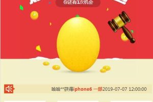 jQuery插件-手机移动端欢乐砸金蛋抽奖代码-易站站长网